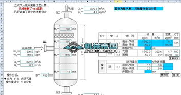 立式氣液分離器設(shè)計(jì)算表 機(jī)械課程設(shè)計(jì)中的高效結(jié)算設(shè)備工具