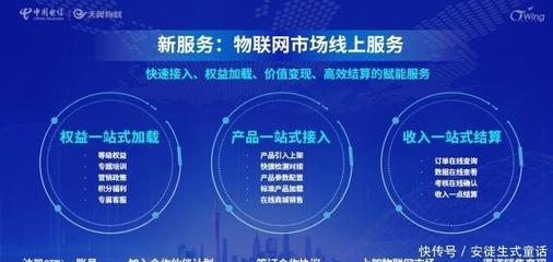 打造數(shù)字經(jīng)濟(jì)基礎(chǔ)設(shè)施 賦能產(chǎn)業(yè)數(shù)字化轉(zhuǎn)型——中國電信發(fā)布CTWing 5.0 結(jié)算設(shè)備